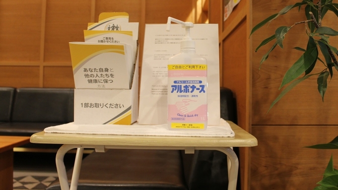 【【早期30】30日前までのご予約でお得な素泊りプラン